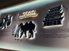 -舌尖尖·兰州牛肉面(浦东机场店)
