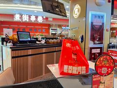 -虎丫炒鸡(西安熙地港店)