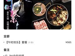 -唱乐捞火锅(中南店)