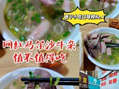 -马尔沙牛杂(海一大厦店)