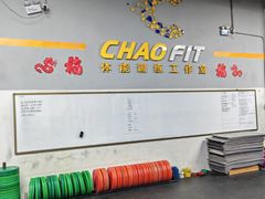 -超菲特健身工作室(晨月店)