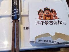 -三个蒙古大叔羊肉串(大宁店)