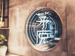 -茅庐毛血旺(临沂泰盛广场店)