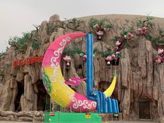 -青岛方特梦幻王国