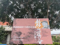 -中国闽台缘博物馆