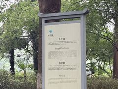 -采石矶景区