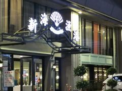 -新海渔港·胶东海鲜家常菜·家宴(奥体中心店)