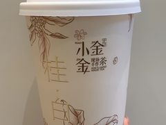 -小金金手作(金象城店)