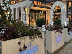 -黑明餐厅(白鹭洲店)