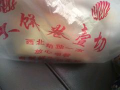 -萍姐炸串·大饼卷一切