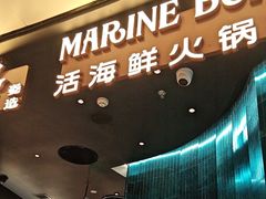 -曼格蒸汽活海鲜·榴莲自助(皇庭广场店)