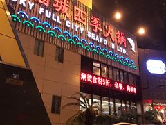 门面-潮福城大酒楼(湖滨北路店)