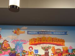 -麦当劳(北京路广百广场店)