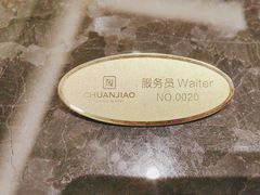 -川骄海鲜自助(亚运村店)