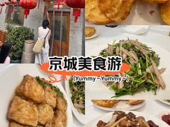 -悦宾饭馆(翠花胡同店)
