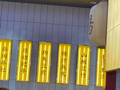-杨翔豆皮涮牛肚(益田假日天地店)