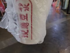 -永和大王(茉莉上新·胜利一路店)