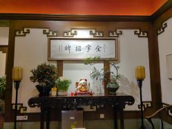 -梅龙镇酒家·宴会厅(南京西路总店)