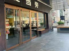 -麦当劳(新王府井店)