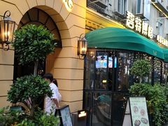 -碧特博格·20年品牌西餐厅(芜湖路店)
