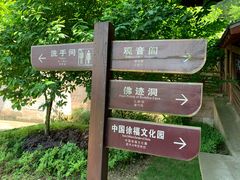 -达蓬山旅游度假区