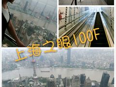 -上海环球金融中心云端足球盛典