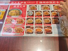 -扬二春炒饭(国庆路总店)