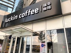 门面-瑞幸咖啡(协信星光广场店)