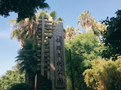 -铁路文化公园