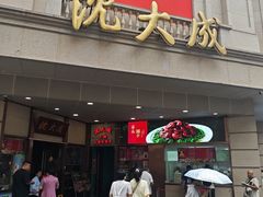 -沈大成(南京东路店)