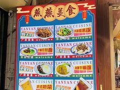 -燕燕美食·传统广式小吃