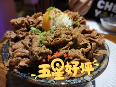 豪华五层牛肉饭-二丁目食堂(铁西星摩尔店)