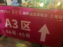 -上海体育场