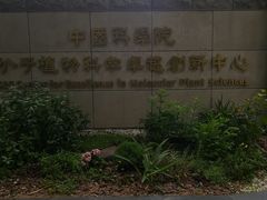 -上海昆虫博物馆