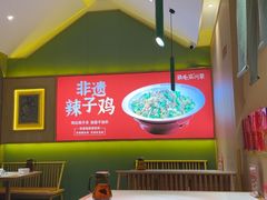 -鸡毛店·川菜(文殊院店)