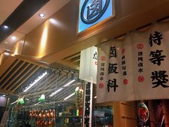 -狮头牌卤味研究所·卤味饭(花城汇南区店)