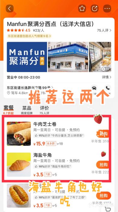 MANFEN聚满分西点(远洋大信店)图片