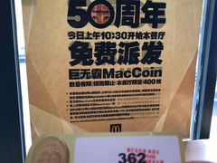 -麦当劳(时间广场店)