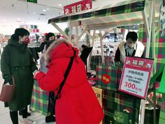 -伊势丹(现代城店)