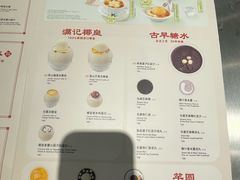 -满记甜品(苏州中心店)