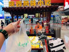 -陕西名小吃(T3航站楼一店)