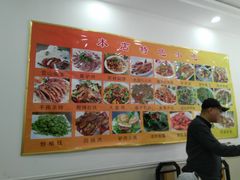 菜单-壹阁胡羊焖饼(敦煌夜市店)