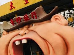 -朝阳公园游乐园