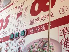 -明腾壹间茶餐厅(新都会花园广场店)