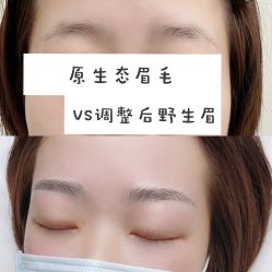 点击看大图 -变美丽半永久纹眉连锁·机器野生眉•洗眉