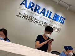 -瑞尔齿科(时代诊所)