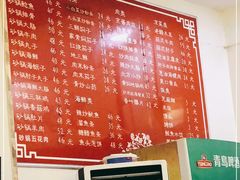 -友利砂锅居(烟台店)