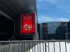 -国家会展中心