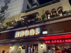 -芳芳私房菜·精做淮扬菜(承德路店)