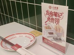 -八合里潮汕鲜牛肉火锅(上海汇智广场店)
